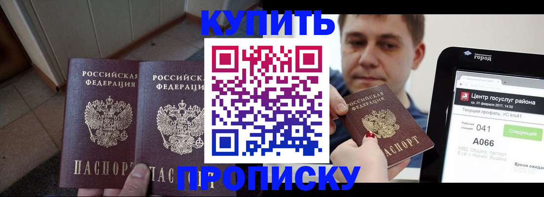 временная прописка в Нижнем Ломове