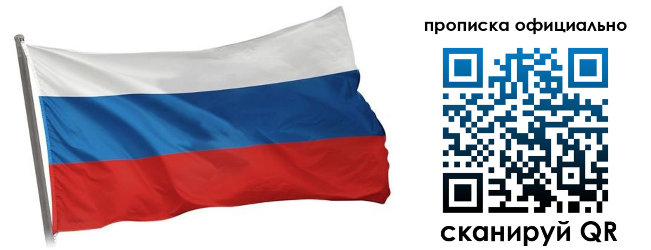 прописка для работы в Нижнем Ломове