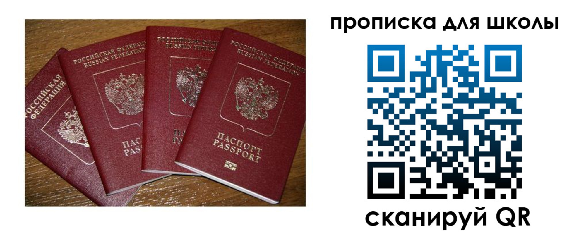 прописка штамп в Нижнем Ломове