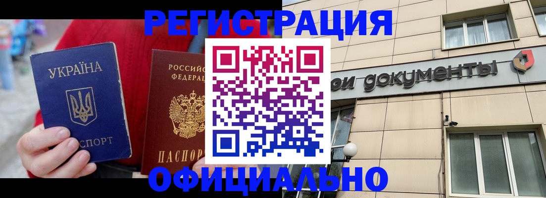 купить прописку в Нижнем Ломове