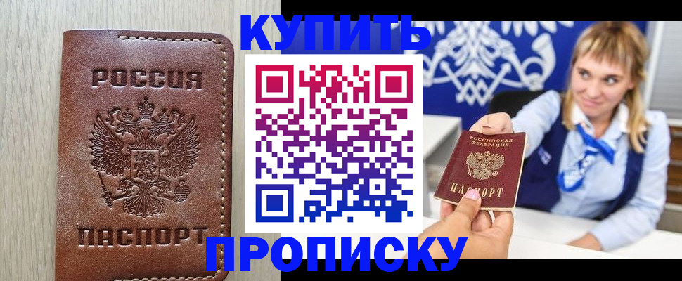 прописка от собственника в Нижнем Ломове