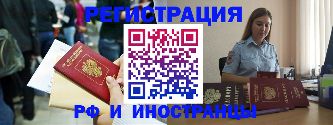 временная регистрация адрес в Нижнем Ломове