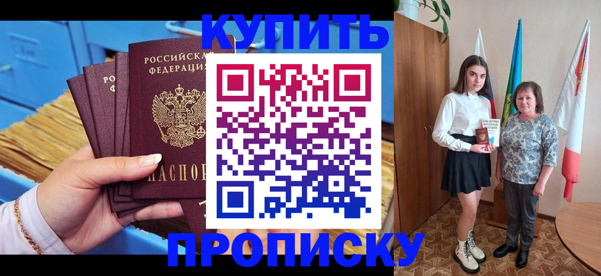 прописка регистрация в Нижнем Ломове