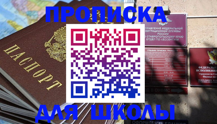 прописка 2025 в Нижнем Ломове