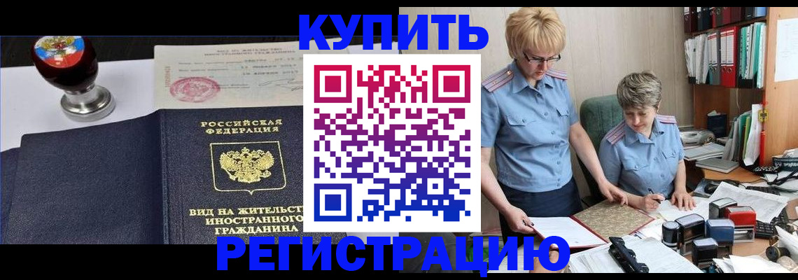 временная прописка в Нижнем Ломове