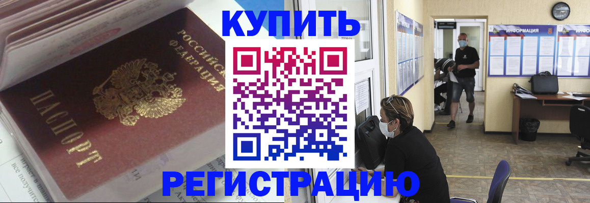 прописка гарантия в Нижнем Ломове