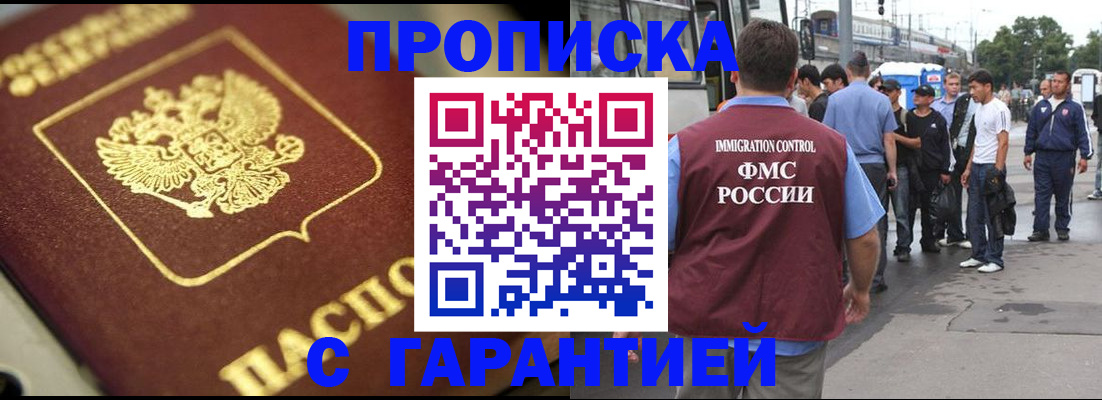прописка ребенка в Нижнем Ломове